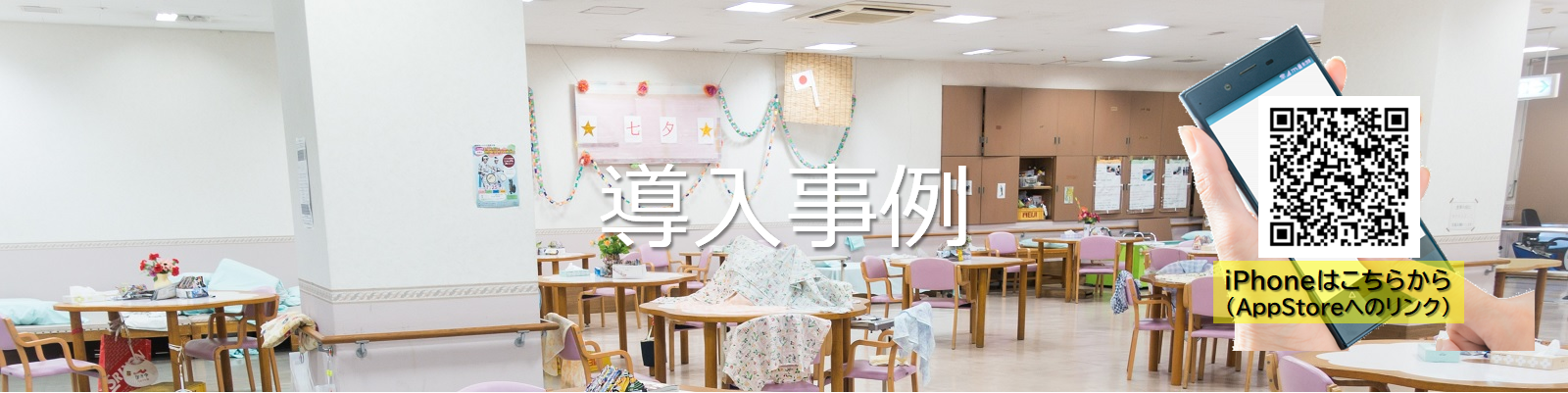 誤薬チェッカーの導入事例トップ画像