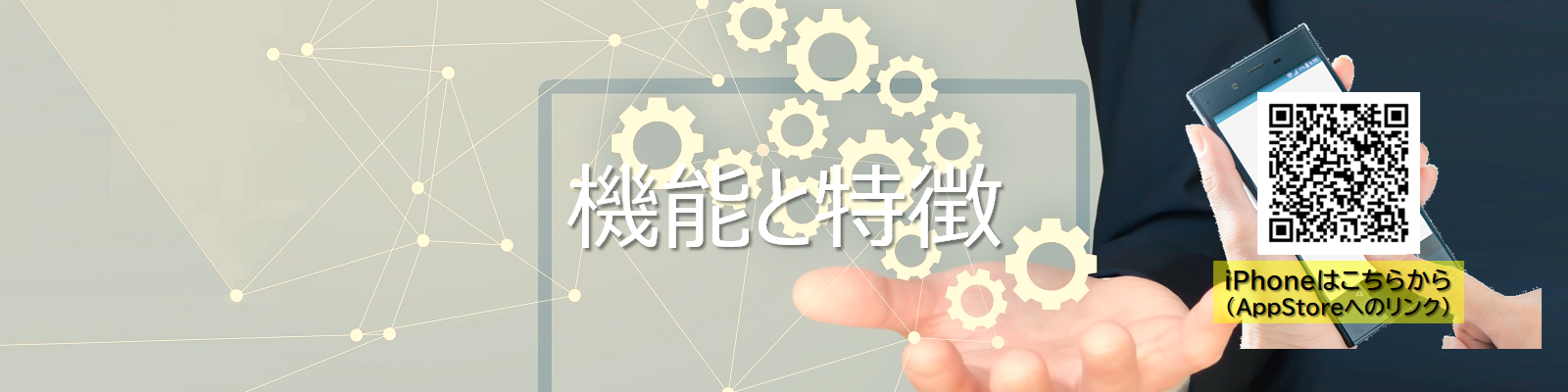 誤薬チェッカー機能と特徴　トップ画像