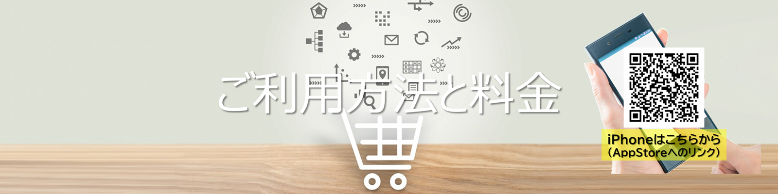 誤薬チェッカー　利用料金トップ画像