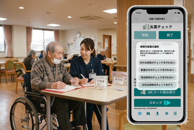 時間外読み取り機能